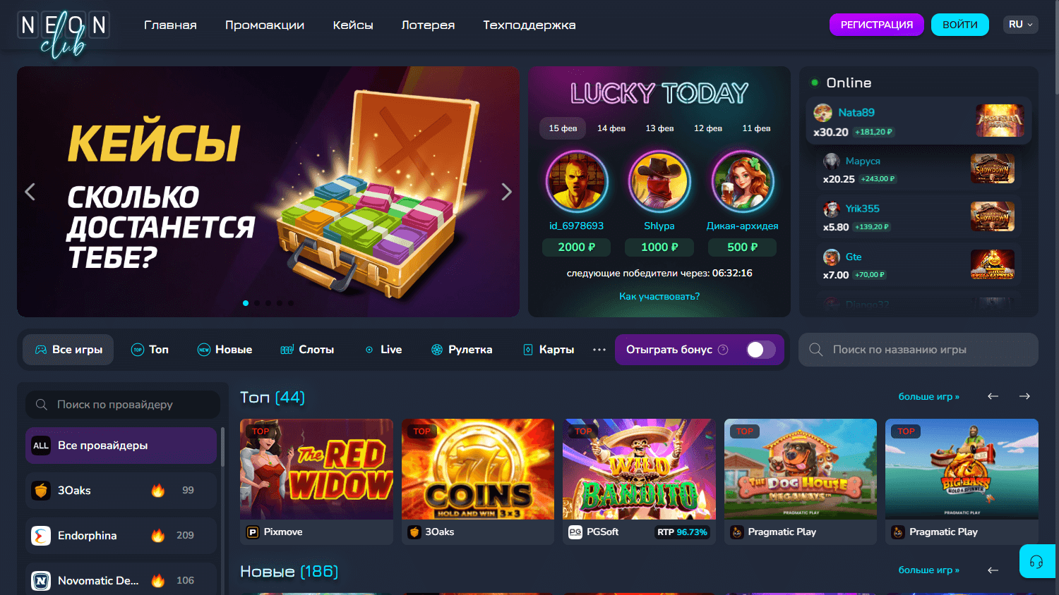 Лобби казино NeonClub — игровые автоматы