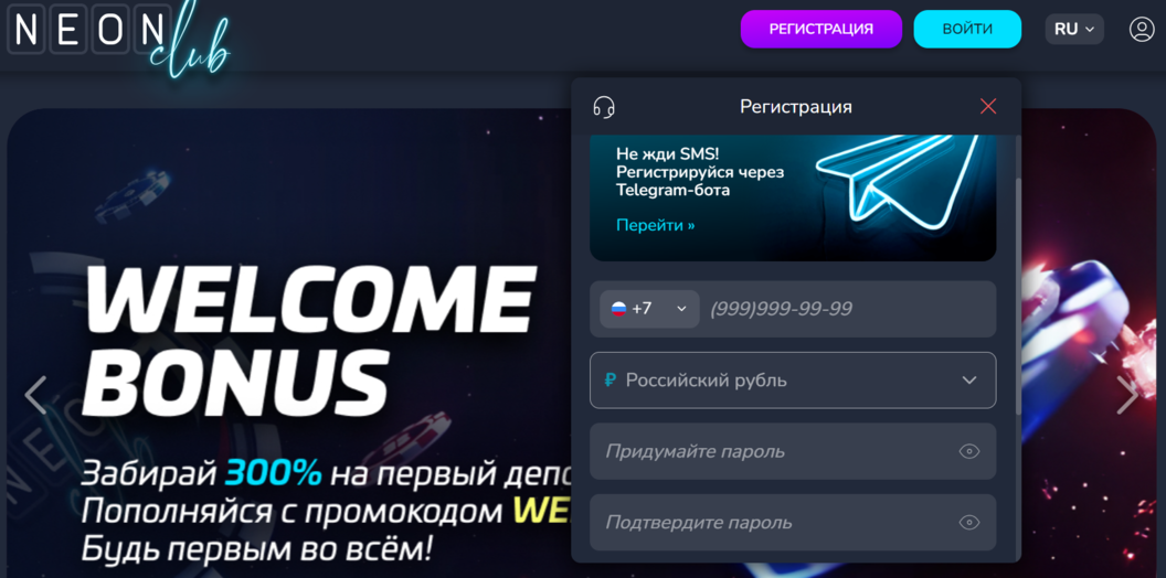 Игровой автомат в казино NeonClub